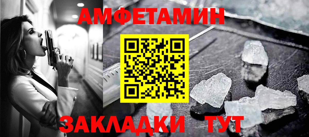 Амфетамин VHQ Йошкар-Ола