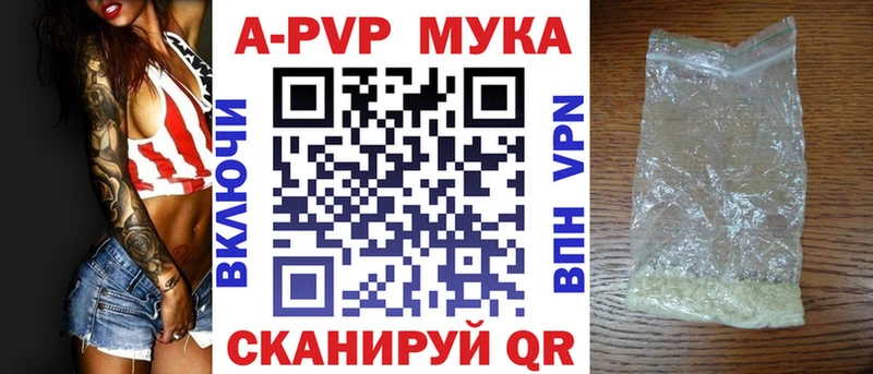 A PVP мука  купить   Йошкар-Ола 