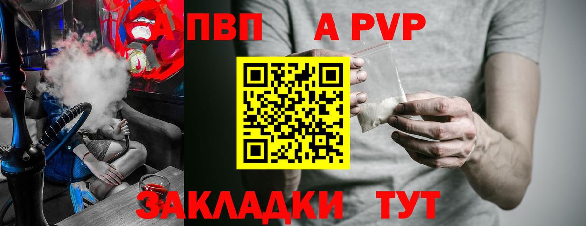 Alpha-PVP кристаллы Йошкар-Ола