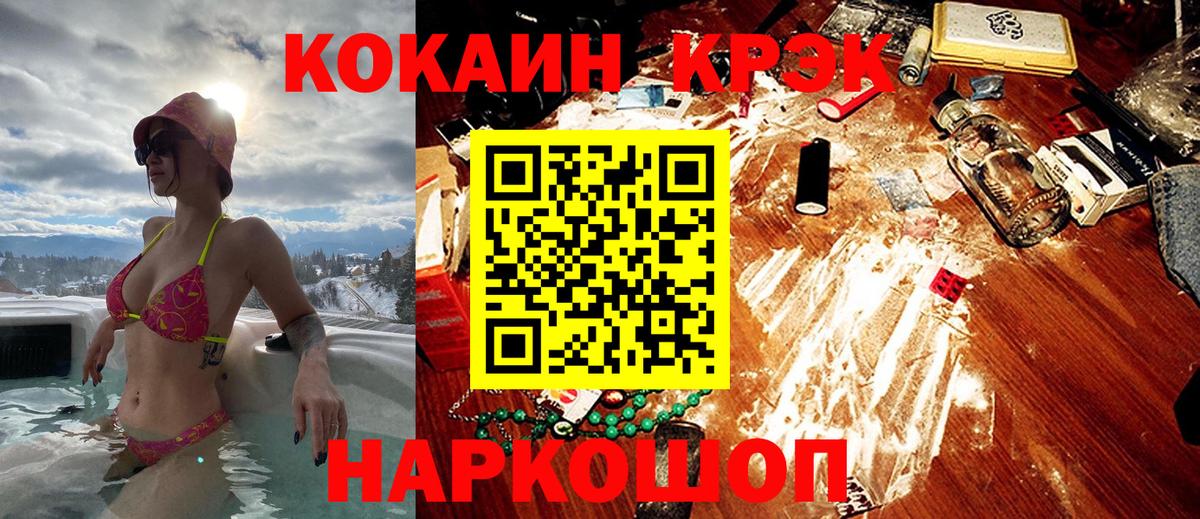 КОКАИН Перу  Йошкар-Ола  КОКАИН  Cocaine Боливия 