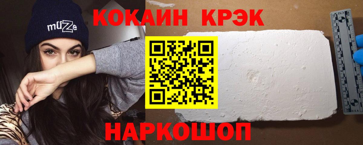 Кокаин FishScale  Кокаин  Йошкар-Ола  Cocaine FishScale  Вход с VPN 