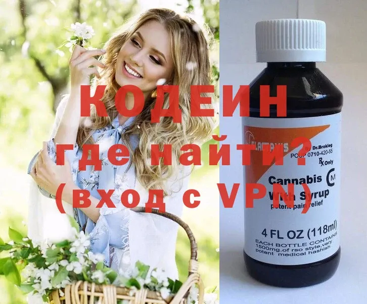 наркошоп  shop клад  Кодеиновый сироп Lean напиток Lean (лин)  Йошкар-Ола 