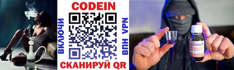 кракен   Йошкар-Ола  Кодеиновый сироп Lean напиток Lean (лин) 