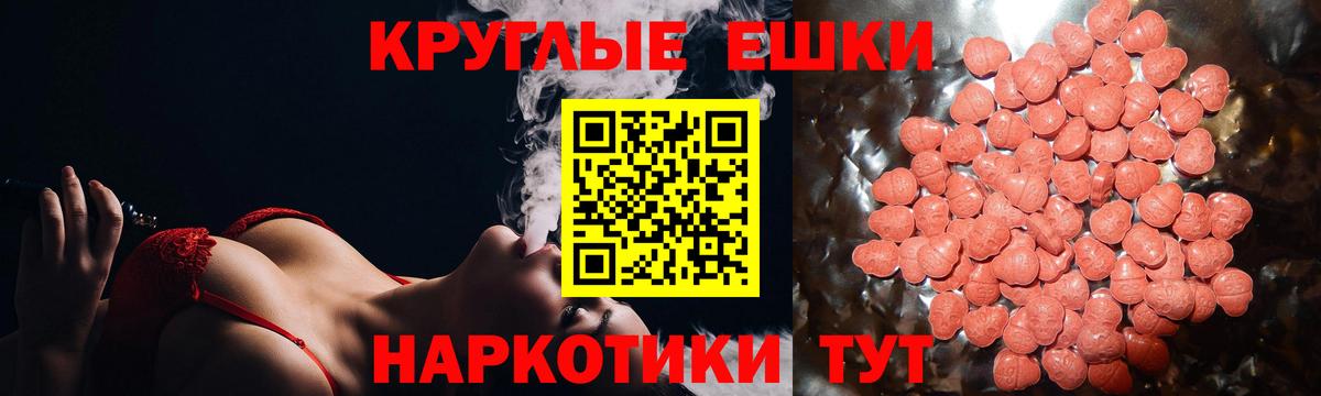 Ecstasy  Ecstasy ешки  Йошкар-Ола  Вход с VPN  Экстази таблы 