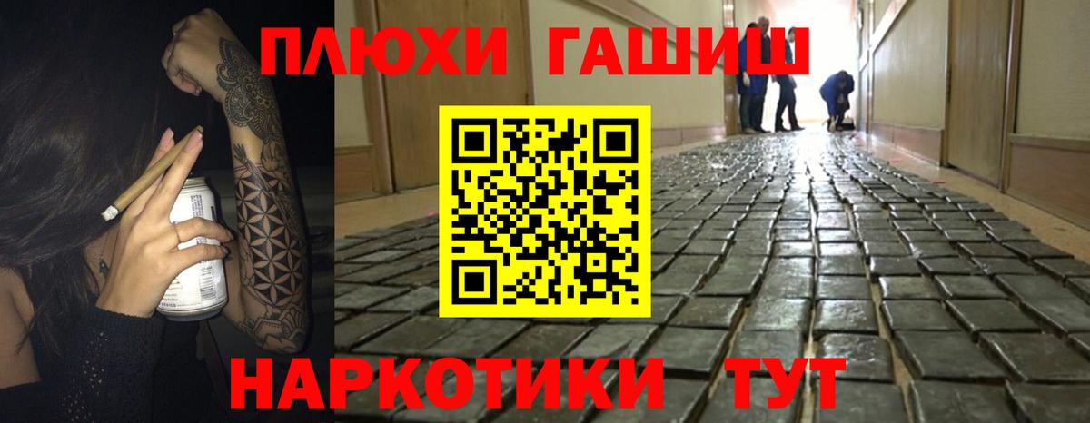 ГАШИШ гашик  хочу   Йошкар-Ола  Гашиш Cannabis  Вход с VPN 