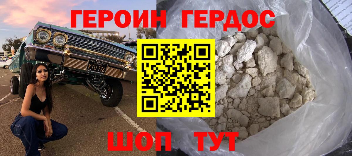 Героин герыч  Вход с VPN  Йошкар-Ола 