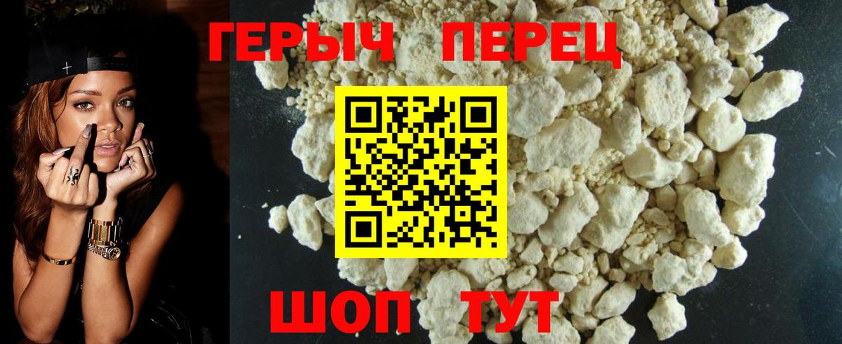 Героин гречка Йошкар-Ола