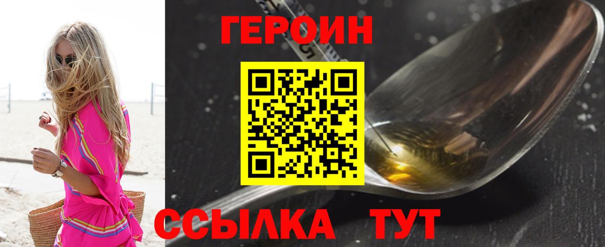 Героин гречка  Йошкар-Ола 