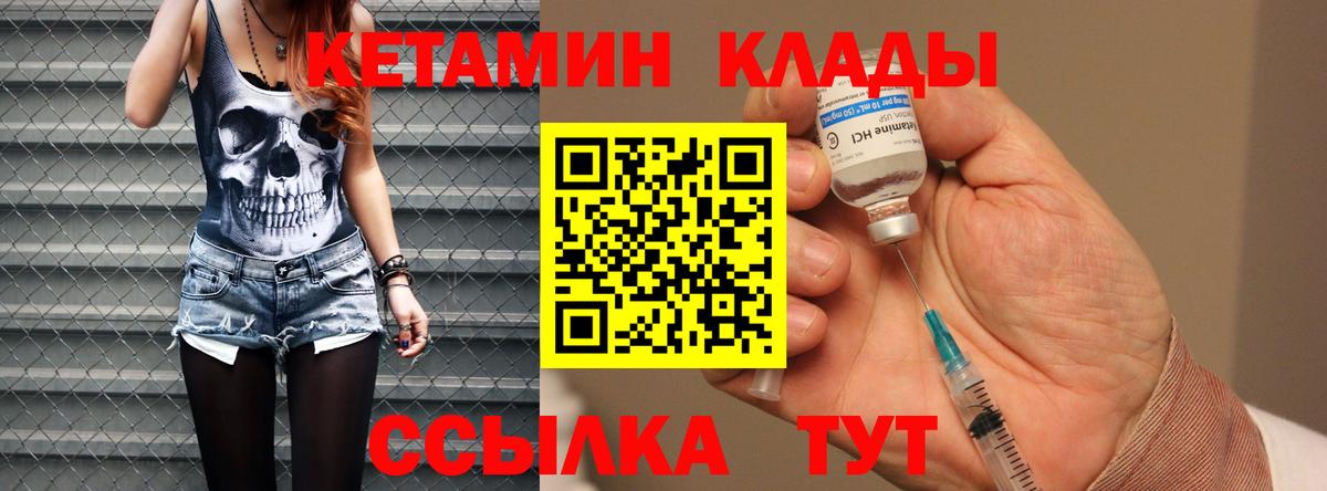 Кетамин ketamine  Кетамин ketamine  Вход с VPN  Йошкар-Ола 