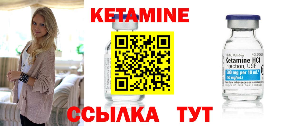 КЕТАМИН ketamine  Йошкар-Ола  КЕТАМИН ketamine 