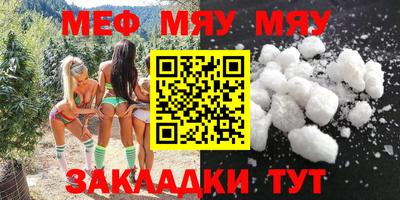 меф Гай