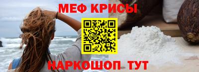меф Гай