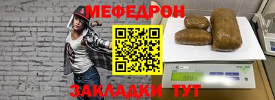 меф Гай