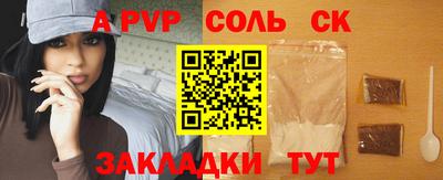 ALPHA PVP Гагарин