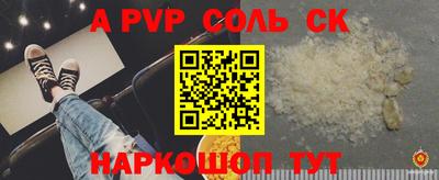 ALPHA PVP Гагарин