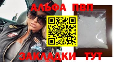 ALPHA PVP Гагарин