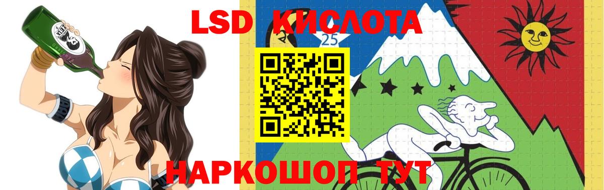 Лсд 25 экстази кислота  Йошкар-Ола  ЛСД экстази кислота 