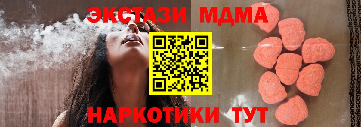 МДМА Molly  MDMA  Вход с VPN  Йошкар-Ола  MDMA молли 