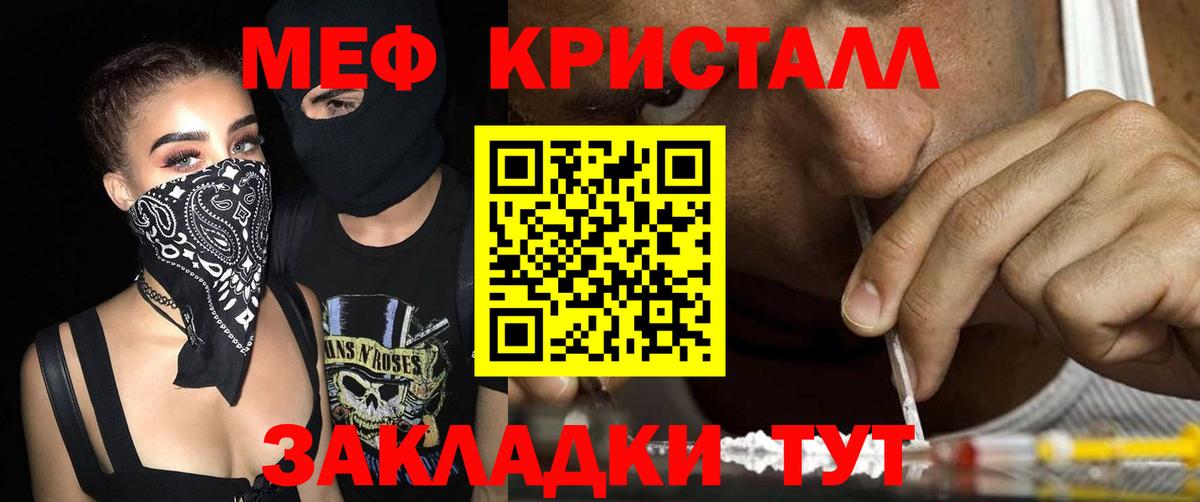 МЯУ-МЯУ  МЕФ mephedrone  Меф  Йошкар-Ола  Мефедрон мяу мяу 