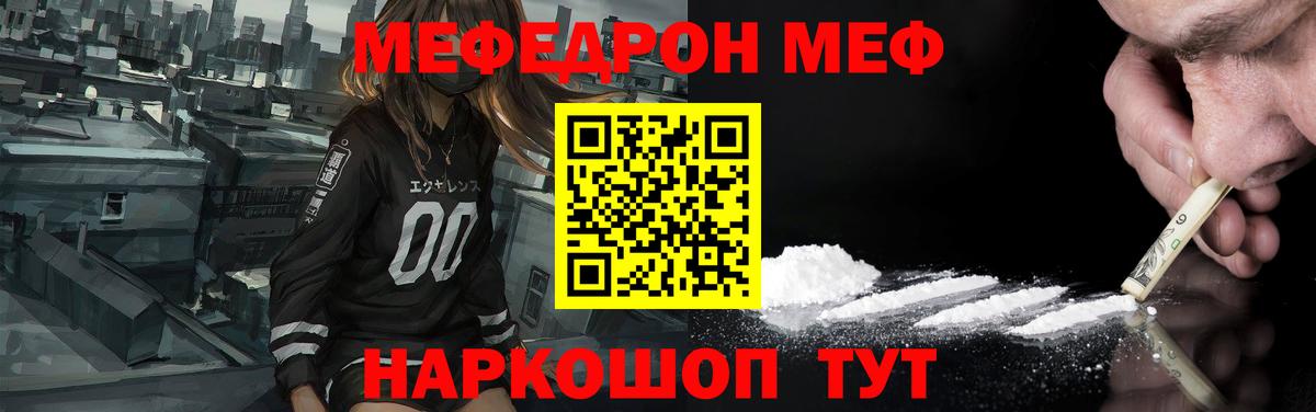 дарнет шоп  Вход с VPN  Меф  МЕФ  Йошкар-Ола  Мефедрон кристаллы 