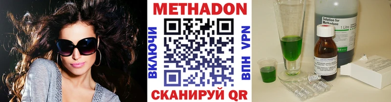 Метадон VHQ  сколько стоит  Йошкар-Ола 