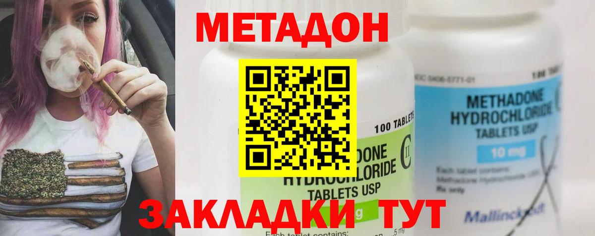 Йошкар-Ола  МЕТАДОН мёд  Метадон мёд  Вход с VPN 