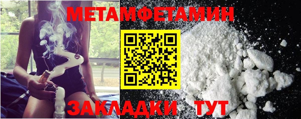 Йошкар-Ола  МЕТАМФЕТАМИН  Вход с VPN  Метамфетамин пудра 