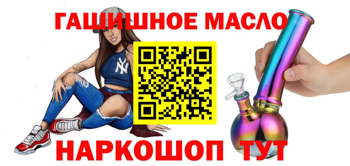 Йошкар-Ола  Дистиллят ТГК вейп  Вход с VPN 