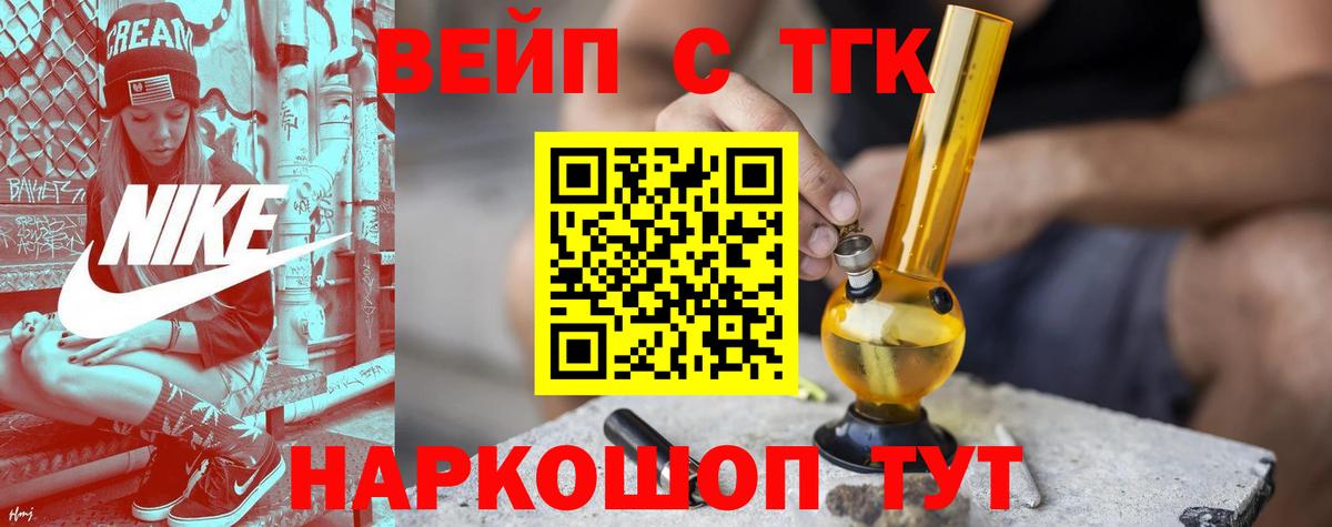 Дистиллят ТГК вейп Йошкар-Ола