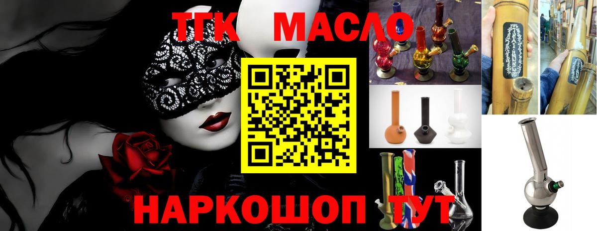 ТГК Wax  Дистиллят ТГК концентрат  Йошкар-Ола 
